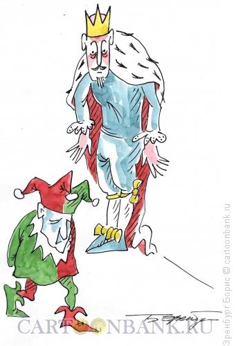 Карикатура: Шут и король, Эренбург Борис