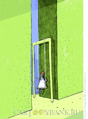 Карикатура: Качели, Попов Андрей