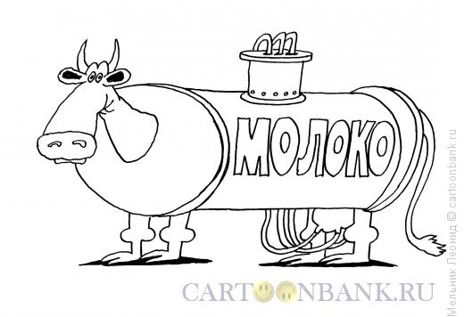 Карикатура: Молоковозка, Мельник Леонид