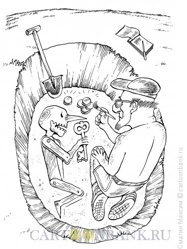 Карикатура: Археологические раскопки, Смагин Максим