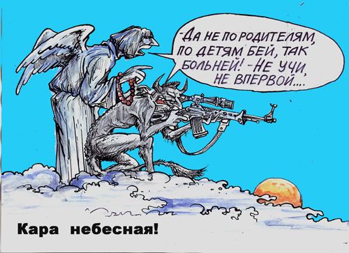 Карикатура: Кара небесная, Избасаров Бауржан