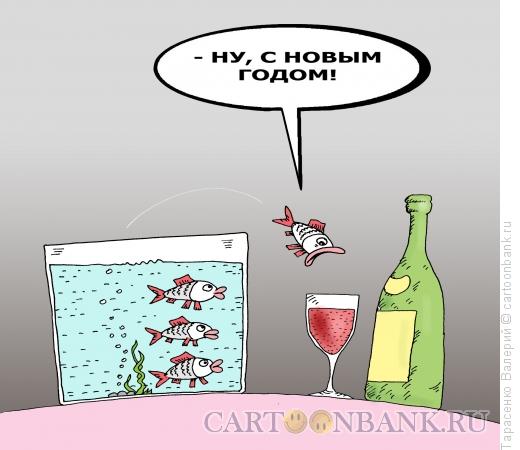 Карикатура: Рыба-пила, Тарасенко Валерий
