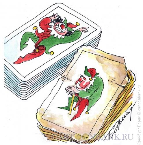 Карикатура: Джокеры, Эренбург Борис