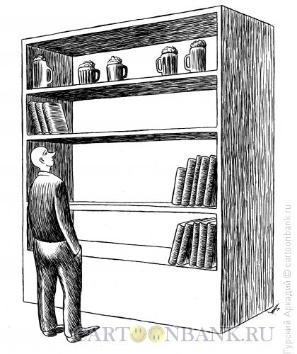 Карикатура: книжные полки, Гурский Аркадий