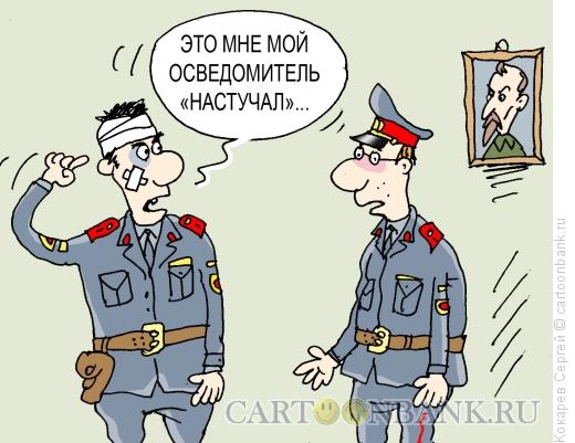 Карикатура: стукач, Кокарев Сергей