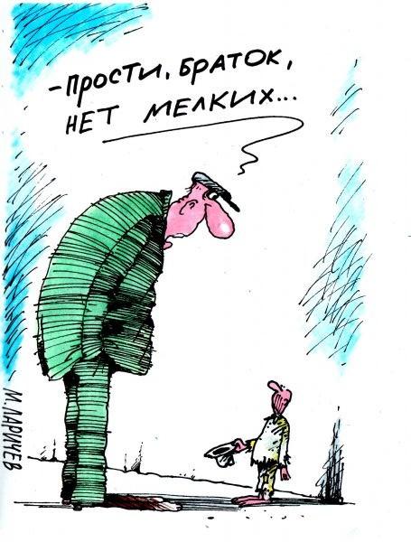 Карикатура, Михаил Ларичев