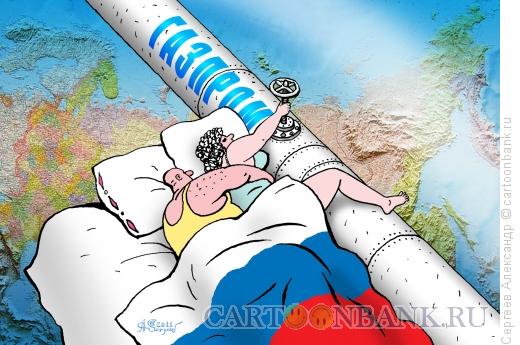 Карикатура: Газпром и Россия, Сергеев Александр