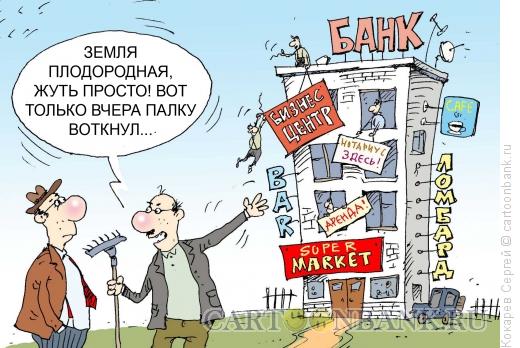 Карикатура: садовод-грабитель, Кокарев Сергей