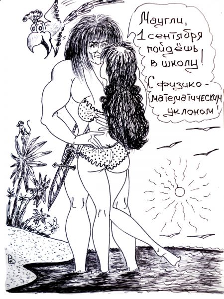 Карикатура: Школьная пора, Валерий Каненков