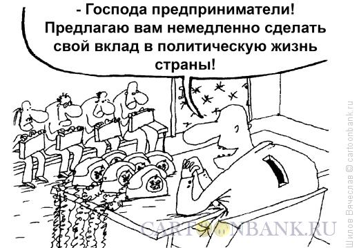 Карикатура: Дельный совет, Шилов Вячеслав