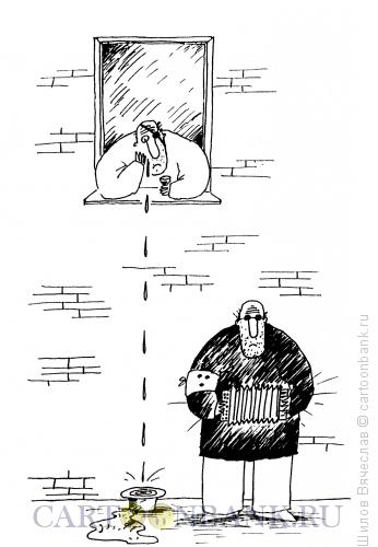 Карикатура: Слепой музыкант и одноглазый, Шилов Вячеслав