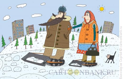 Карикатура: Дворники, Белозёров Сергей