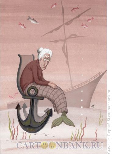 Карикатура: Старость русалки, Сыченко Сергей