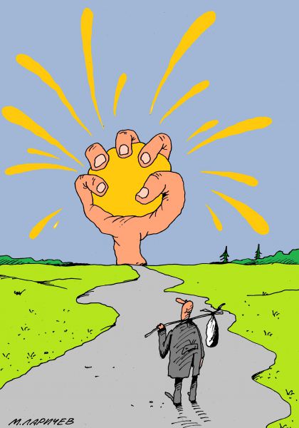 Карикатура: солнце, михаил ларичев