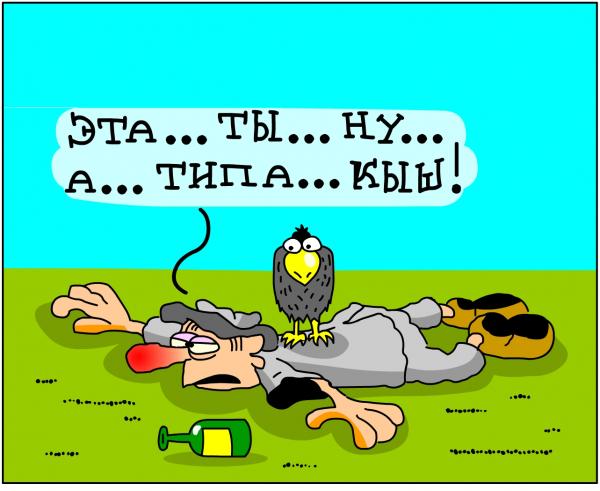 Карикатура: ..., Дмитрий Бандура
