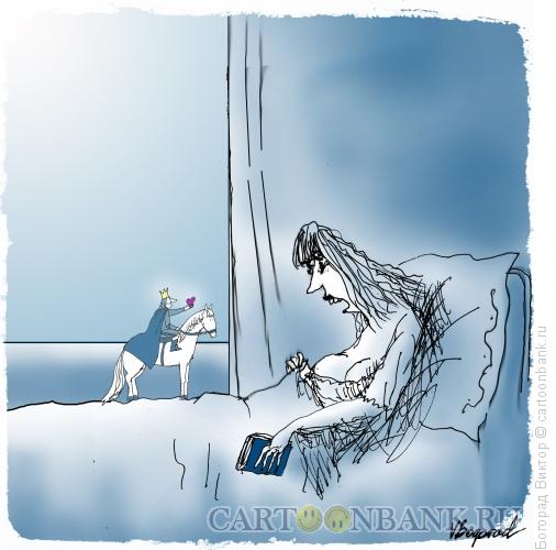 Карикатура: Принц на белом коне, Богорад Виктор