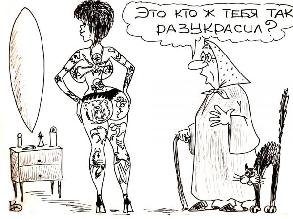 Карикатура: Нататушилась, Валерий Каненков