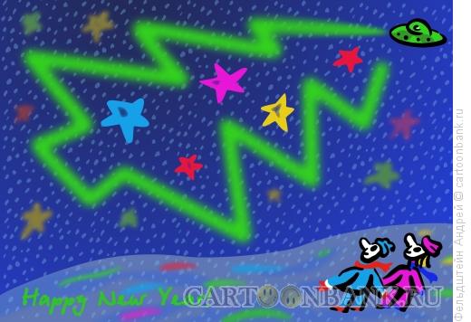 Карикатура: Поздравление с Новым Годом от НЛО, Фельдштейн Андрей