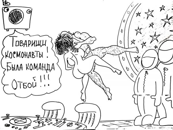 Карикатура: Потехе час, Валерий Каненков