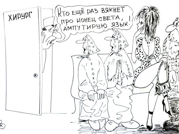 Карикатура: Последнее предупреждение, Валерий Каненков