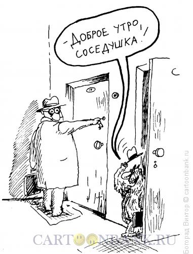 Карикатура: Соседушка, Богорад Виктор