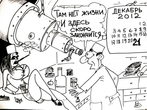 Карикатура: Вывод, Валерий Каненков
