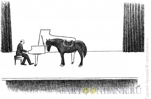 Карикатура: пианист на сцене, Гурский Аркадий