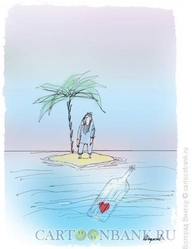 Карикатура: Одинокий мужчина желает..., Богорад Виктор