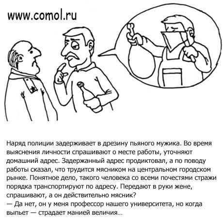 Карикатура: Мания величия, Дмитрий Садов