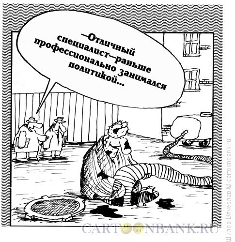 Карикатура: Отличный специалист, Шилов Вячеслав