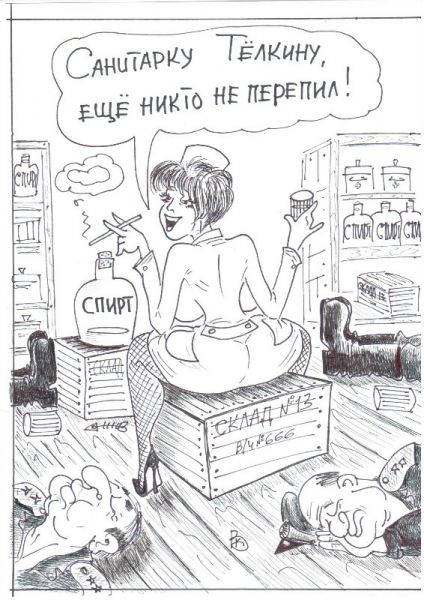 Карикатура: Чемпионка, Валерий Каненков