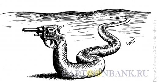 Карикатура: змея с револьвером, Гурский Аркадий