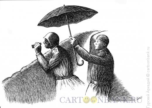 Карикатура: военные в окопе, Гурский Аркадий