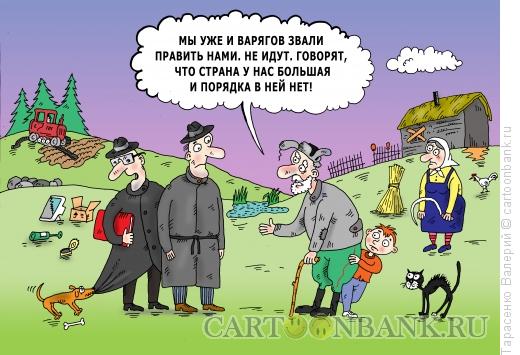 Карикатура: Родина, Тарасенко Валерий