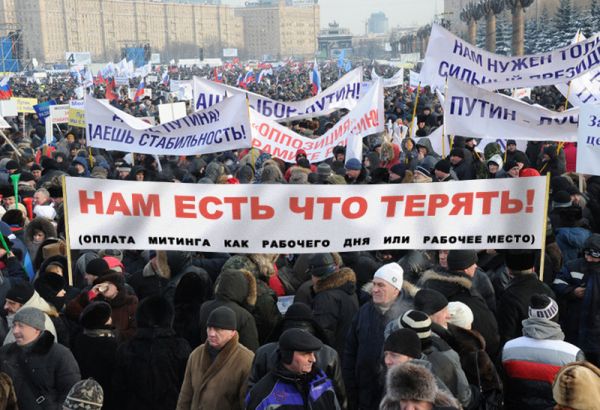 Карикатура: Митинг на поклонной горе, SREDSTVA