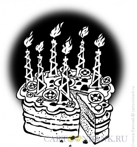 Карикатура: нефтяной пирог, Осипов Евгений