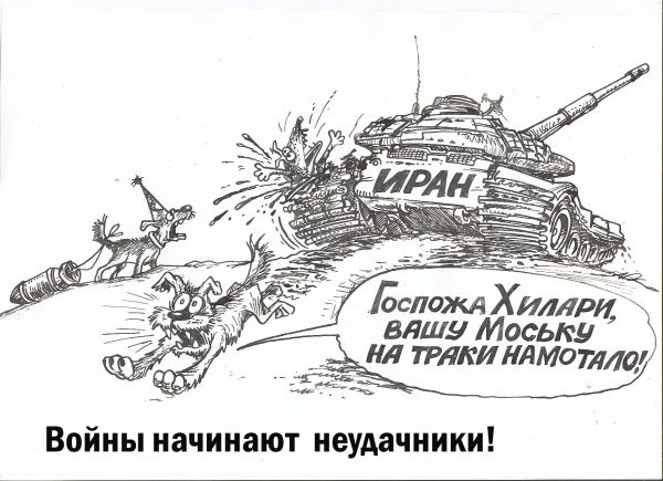 Карикатура: Войны начинают неудачники, Избасаров Бауржан