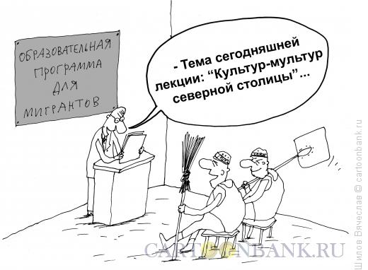 Карикатура: Культур-мультур, Шилов Вячеслав