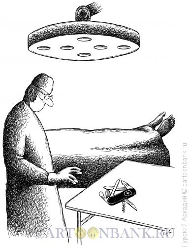 Карикатура: хирург и нож, Гурский Аркадий