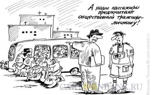 Карикатура: "Наша гордость", Мельник Леонид
