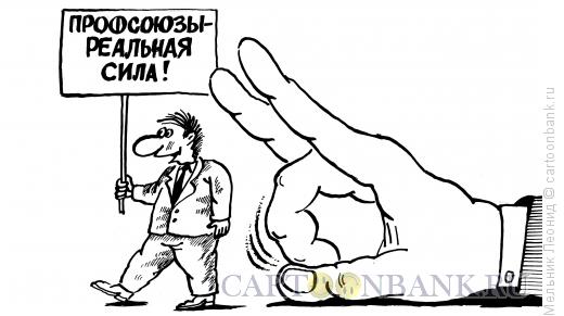 Карикатура: Сила и мощь, Мельник Леонид