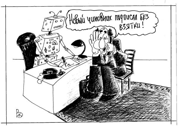 Карикатура: Нано чиновник, Валерий Каненков