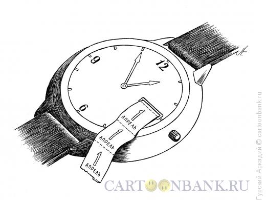 Карикатура: часы с календарём, Гурский Аркадий