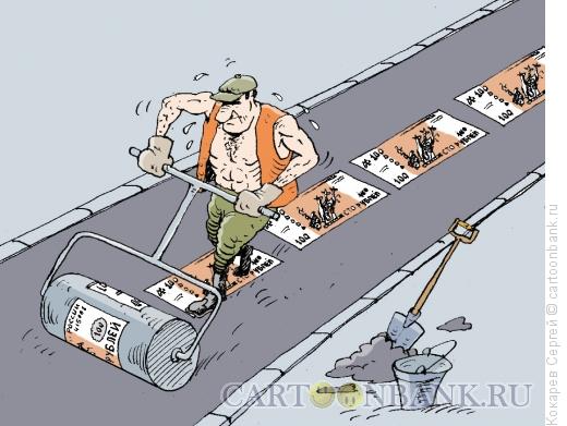 Карикатура: деньгоукладчик, Кокарев Сергей