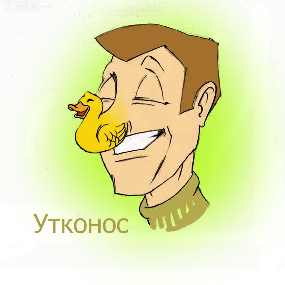 Карикатура: утконос, игорь галко