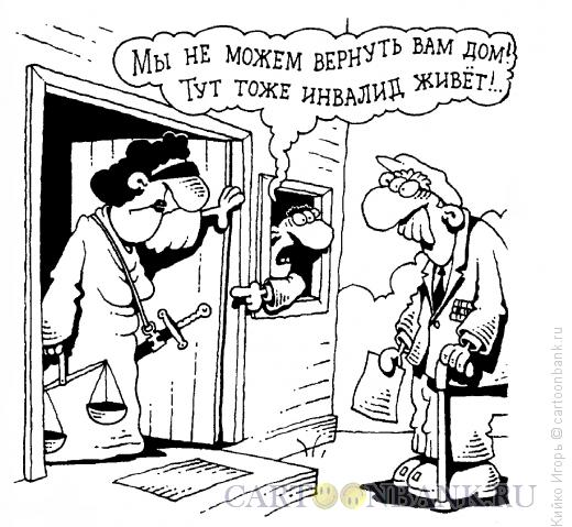 Карикатура: Инвалид, Кийко Игорь
