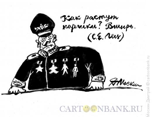 Карикатура: Иллюстрация к афоризму Леца, Москин Дмитрий