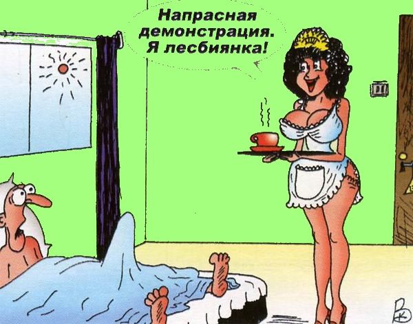 Карикатура: Промашка, Валерий Каненков