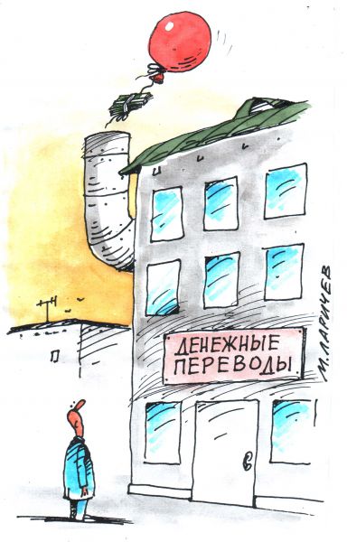 Карикатура: переводы, михаил ларичев