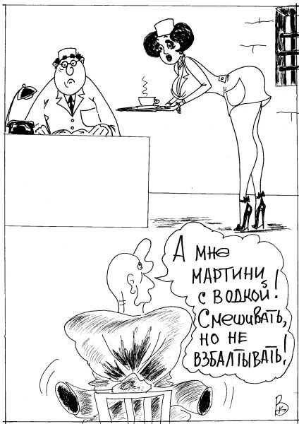 Карикатура: Бондофф, Валерий Каненков